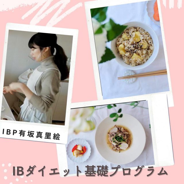 2ヶ月インナービューティダイエットプログラム | 日本インナー ...
